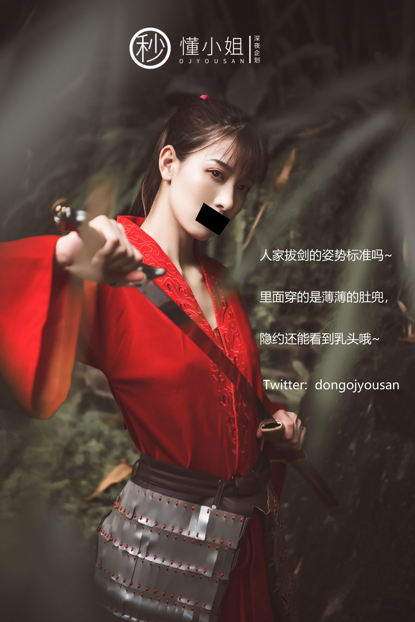 懂小姐《古城Cosplay花木兰》 - 未分类人体摄影